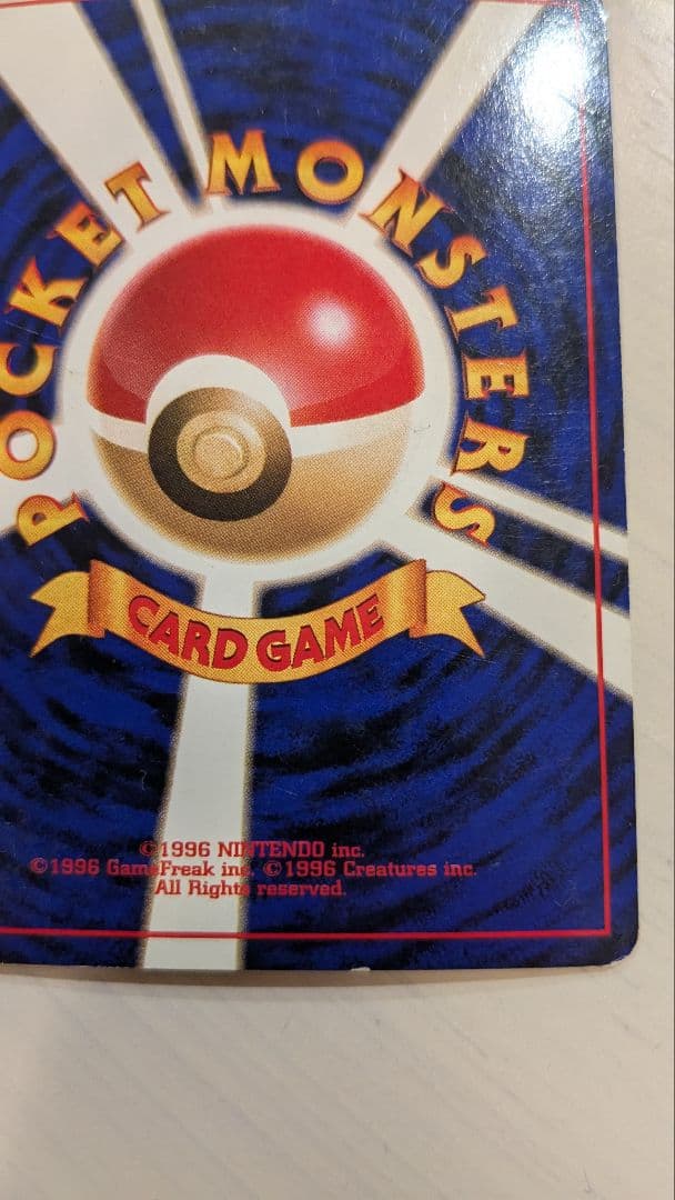 【旧裏】かえんリザードン