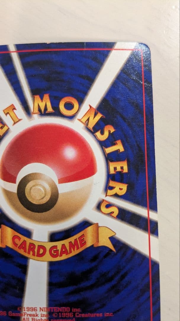 【旧裏】かえんリザードン