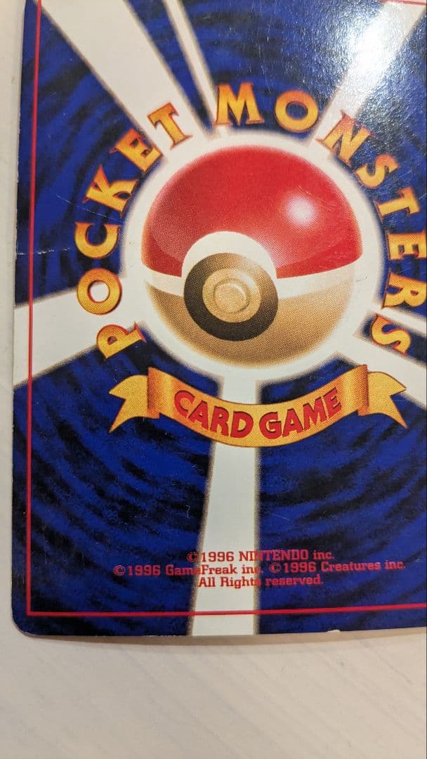 【旧裏】かえんリザードン