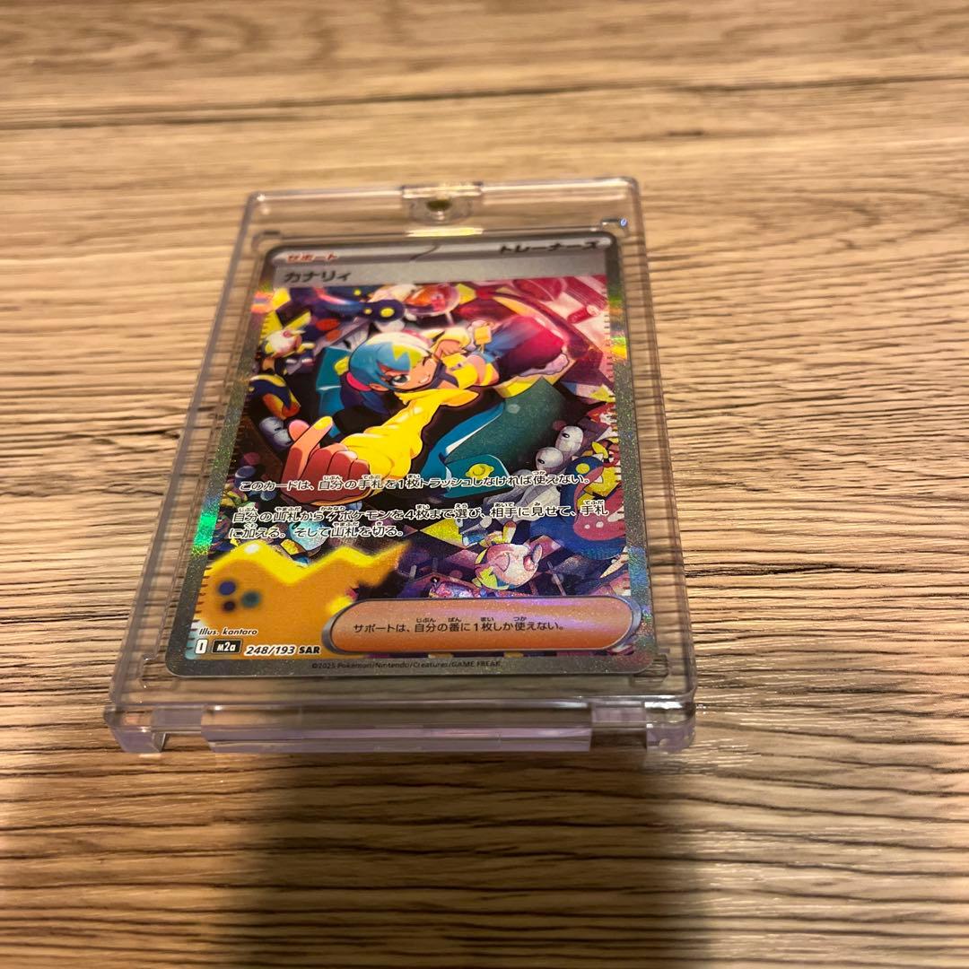 ポケモンカード カナリィ SAR トレーナーズ