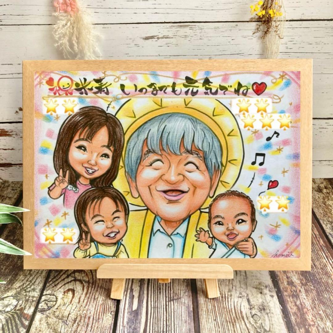 似顔絵　還暦祝い・古希・喜寿・米寿・傘寿・百寿　ちゃんちゃんこ　プレゼント