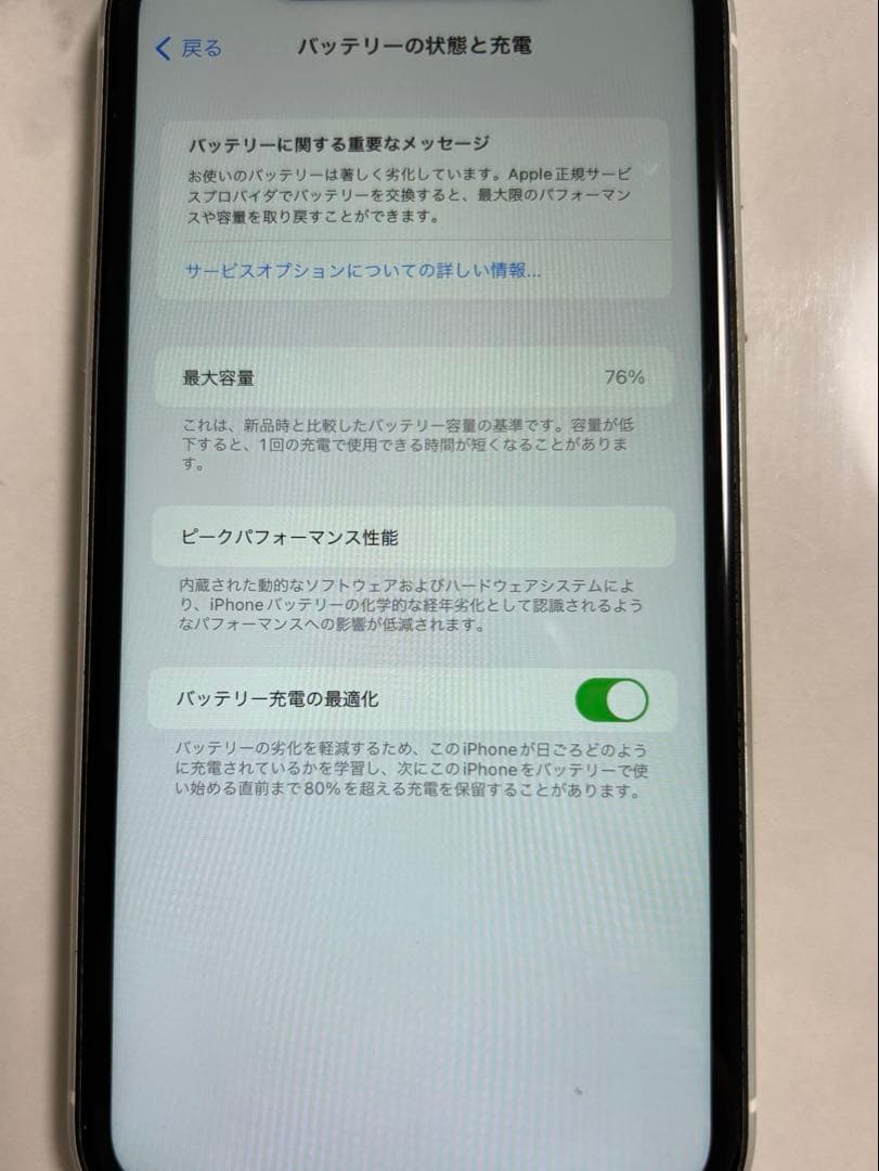 Apple iPhone 11 64GB SIMフリー