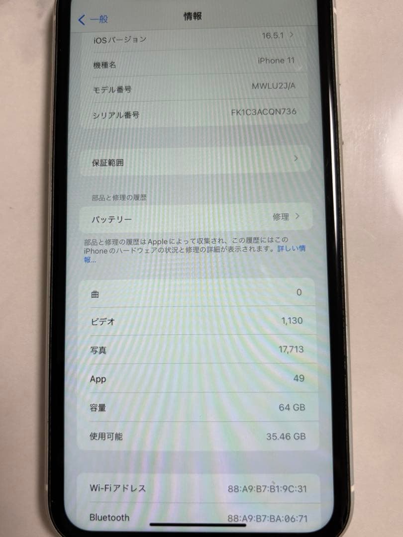 Apple iPhone 11 64GB SIMフリー