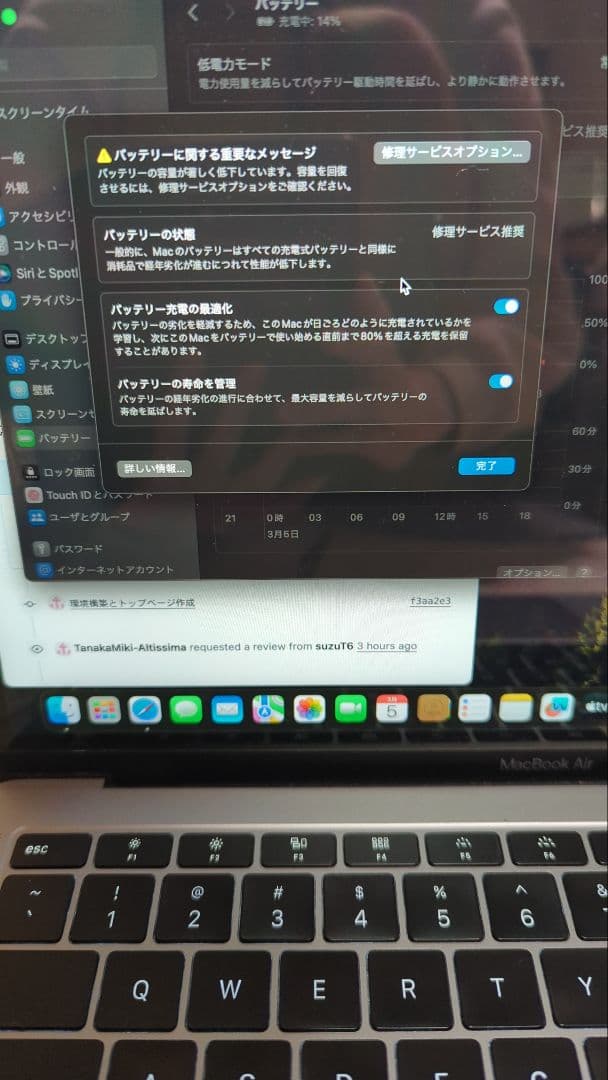 Macbook Air retina 2019 US配列キーボード