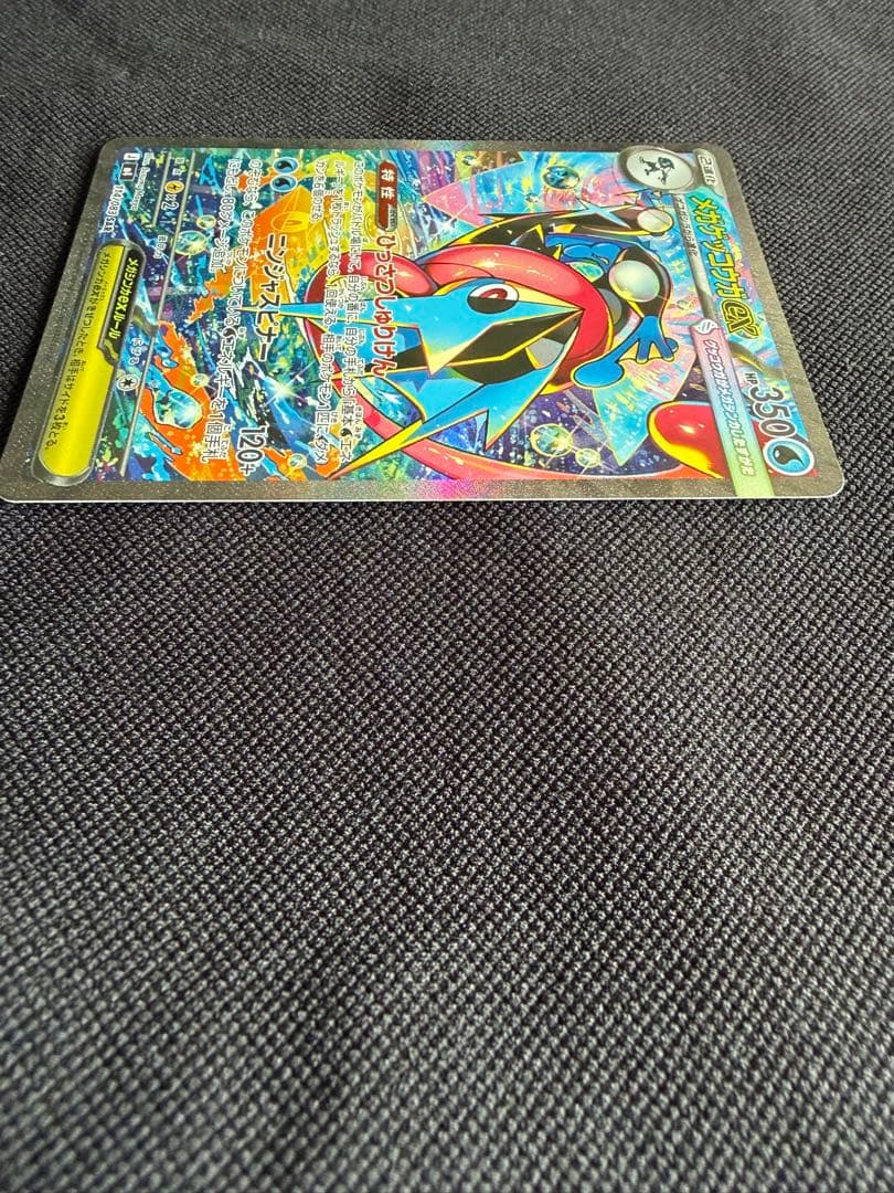 美品！！ メガゲッコウガex SAR