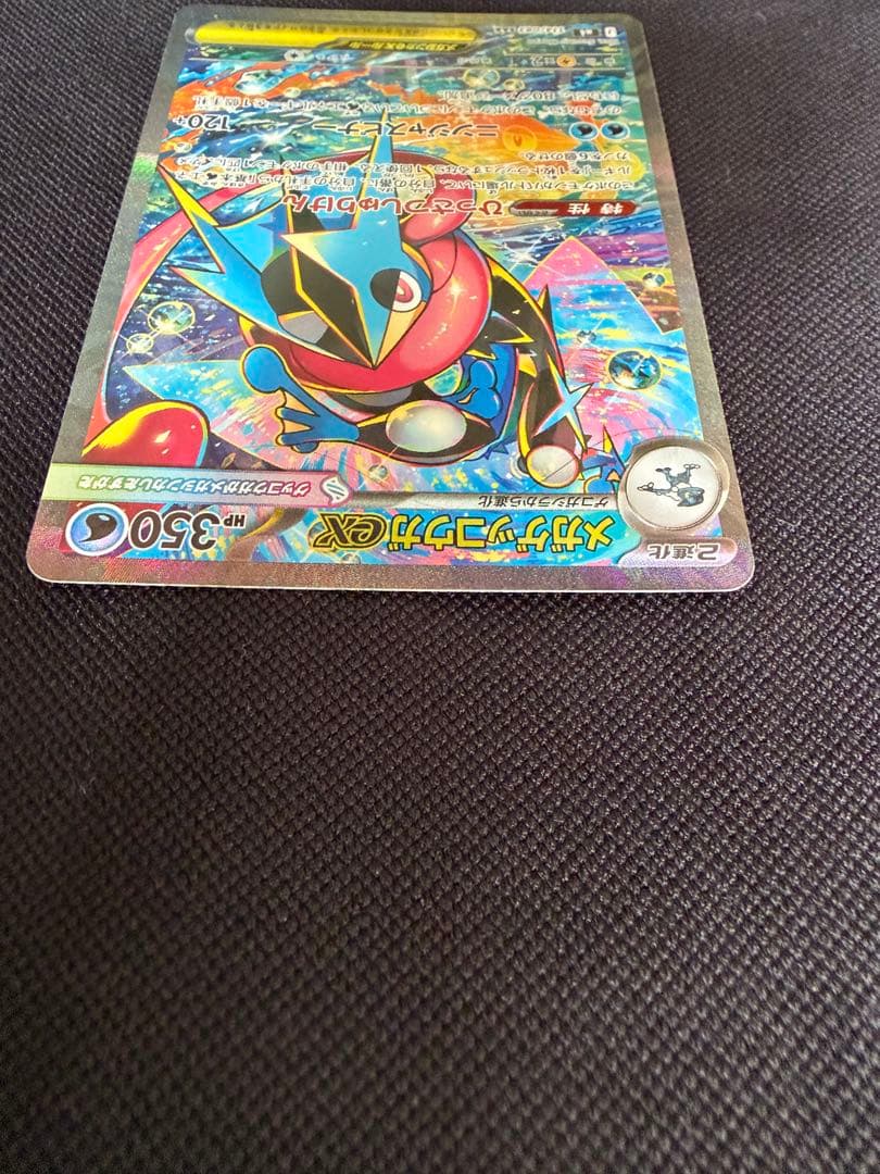 美品！！ メガゲッコウガex SAR