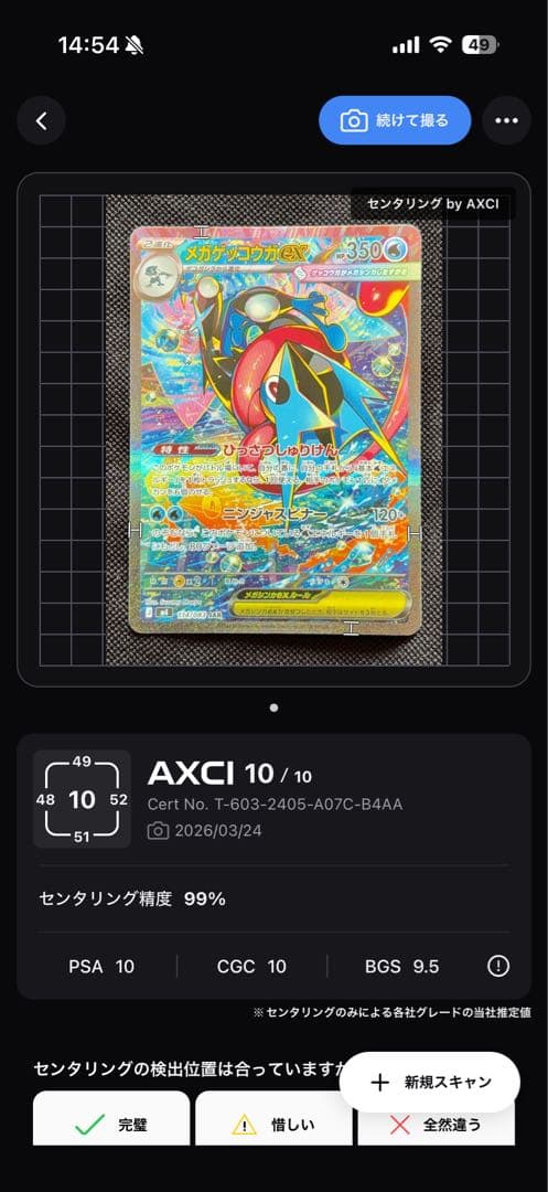 美品！！ メガゲッコウガex SAR