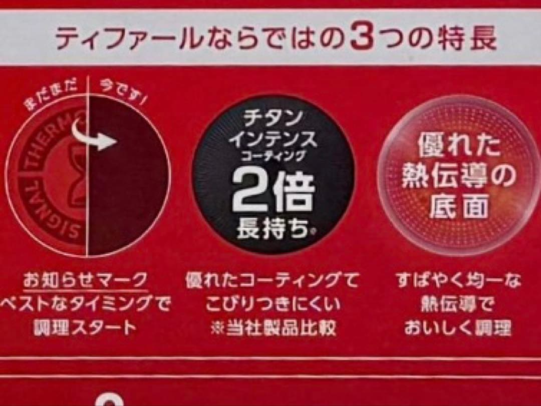 ☆新品ティファール☆フライパン22cm 26cm インジニオ・ネオ IH対応