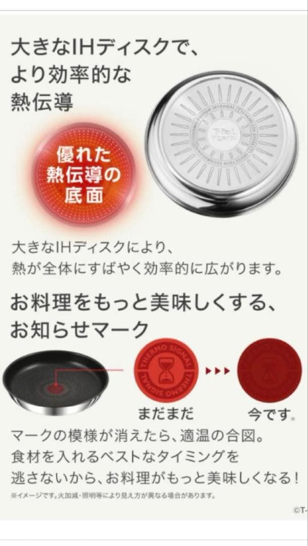 ☆新品ティファール☆フライパン22cm 26cm インジニオ・ネオ IH対応