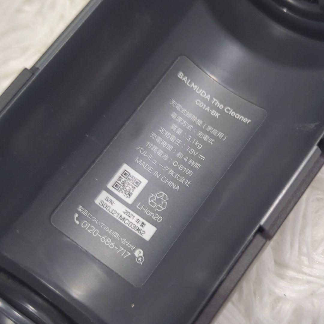 バルミューダ スティッククリーナー C01A-BK 掃除機 動作確認済み