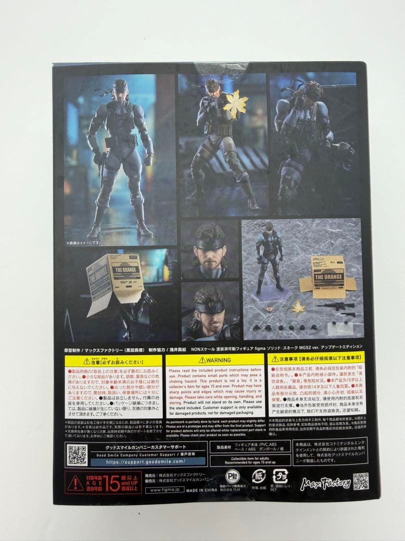 葵*様 figma ソリッド・スネーク MGS2 ver. アップデートエディシ