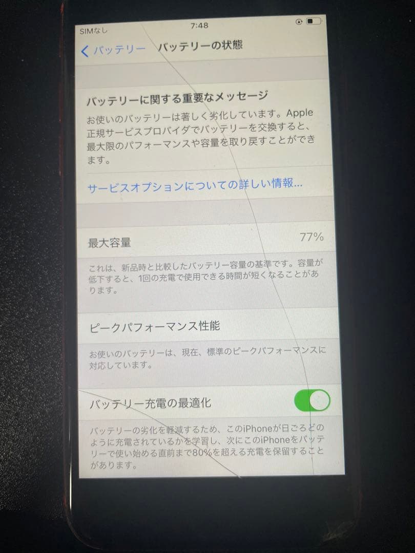 【値下げ中】　iPhone 8 レッド　64GB 画面割れあり　写真を参照