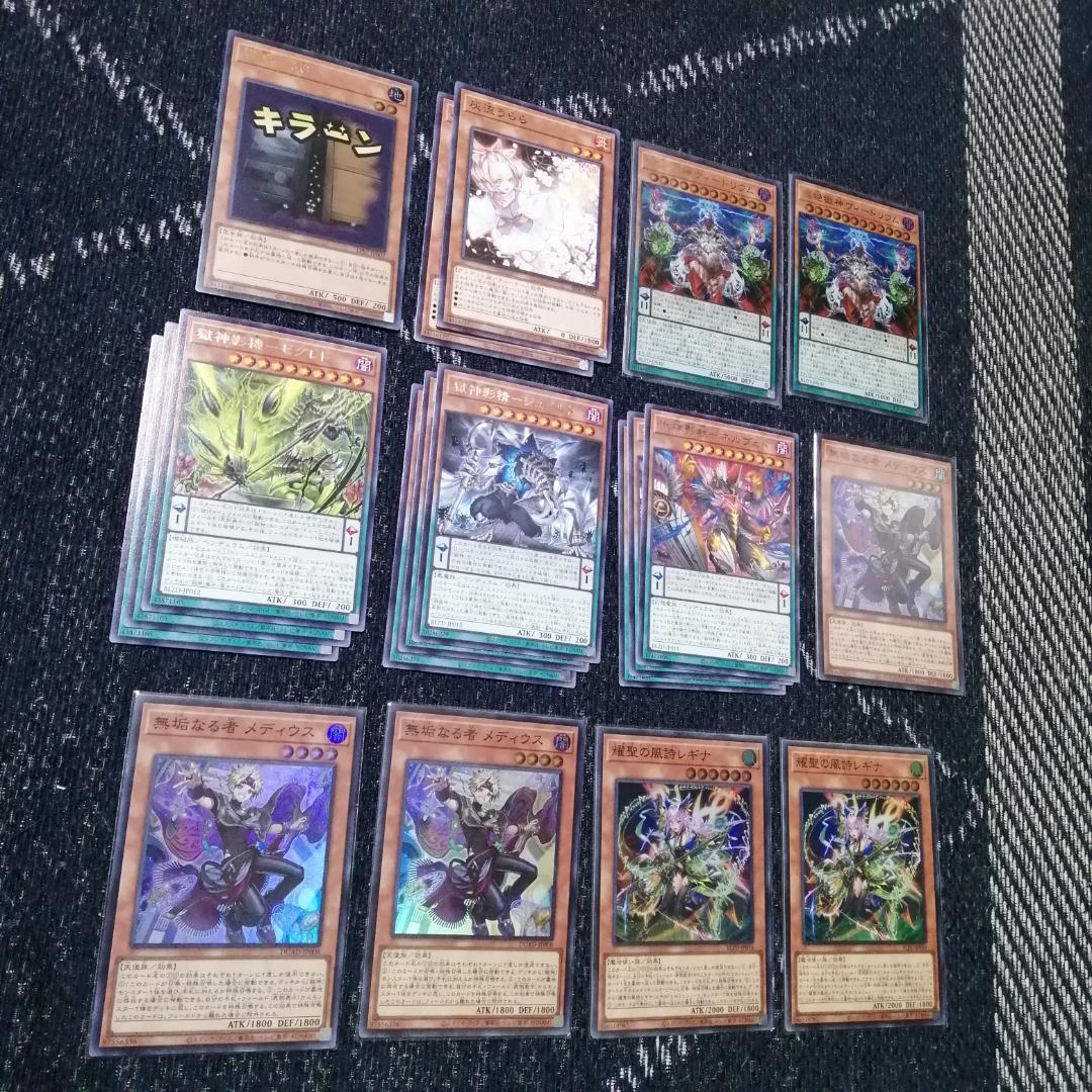 遊戯王　デッキ　獄神　エルフェンノーツ　アルトメギア　[04726]