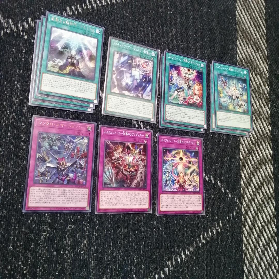 遊戯王　デッキ　獄神　エルフェンノーツ　アルトメギア　[04726]