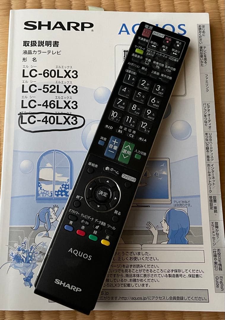 SHARP AQUOS LC-40LX3 液晶テレビ シャープアクオス40インチ