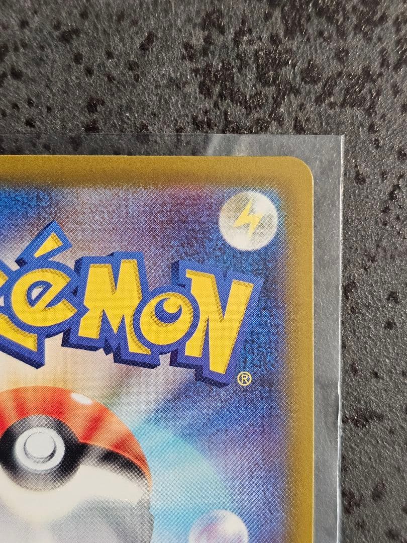 【極美品】メガゲッコウガex SAR（ニンジャスピナー収録）本日開封