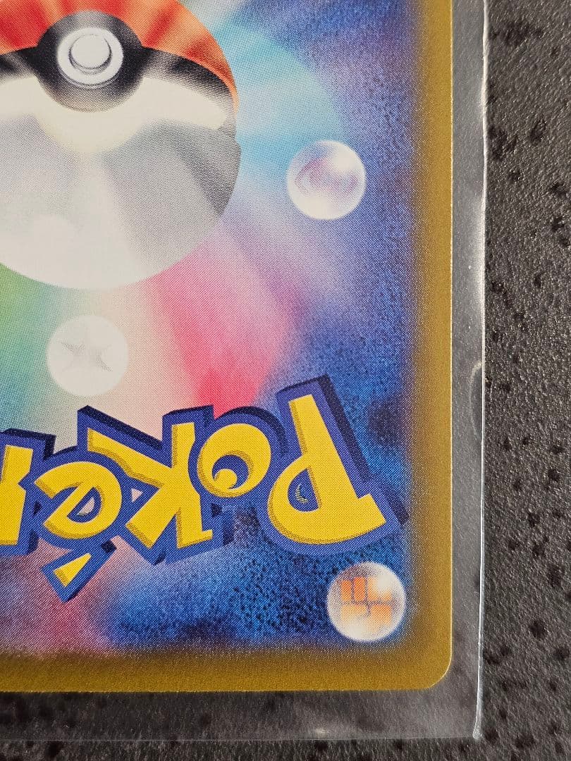 【極美品】メガゲッコウガex SAR（ニンジャスピナー収録）本日開封