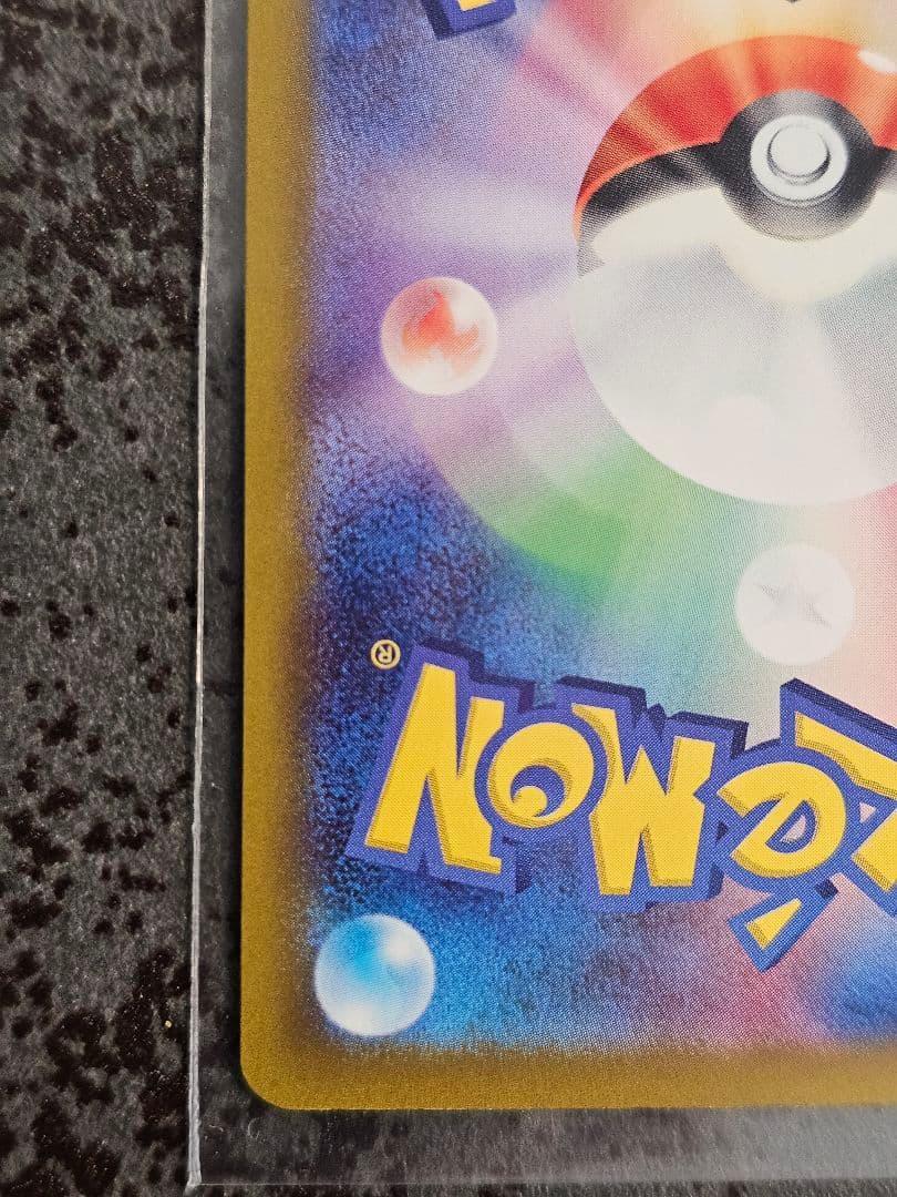 【極美品】メガゲッコウガex SAR（ニンジャスピナー収録）本日開封