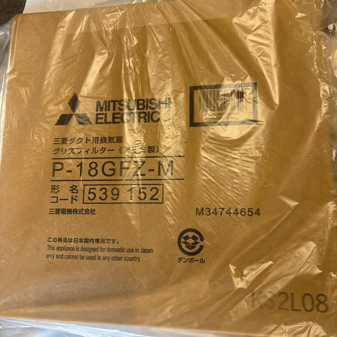 三菱 金属製換気扇用グリスフィルター P-18GFZ-M 20枚セット