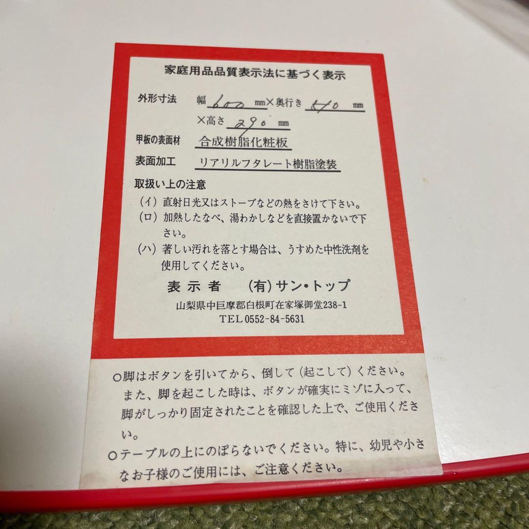 ハローキティ ダイカットテーブル サンリオ レトロ 未使用