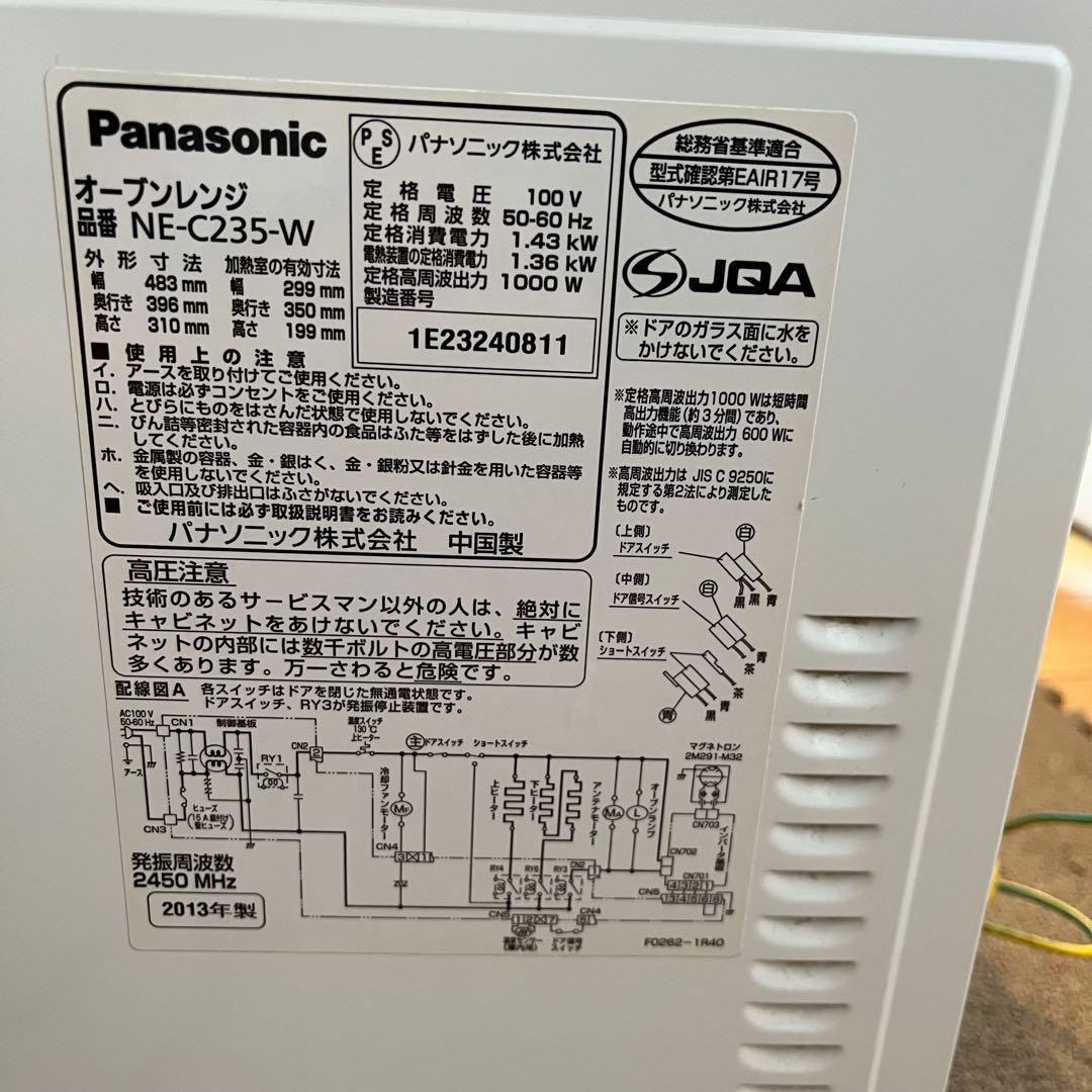 panasonic NE-C235 オーブンレンジ　美品
