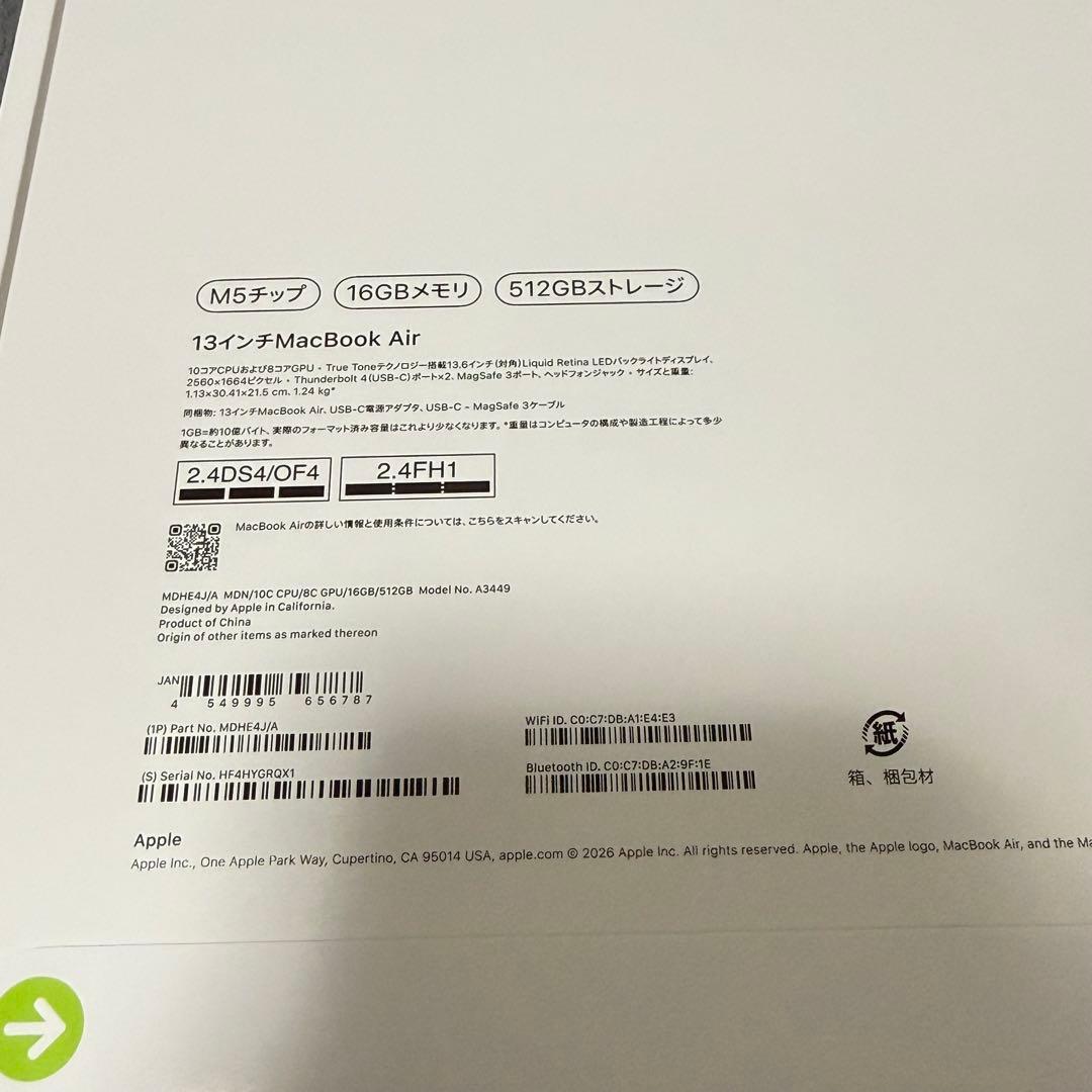 【新品未開封】MacBook Air M5 ミッドナイト 13インチ