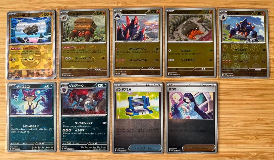 な*お様 ポケモンカード　引退品　SAR SR AR RRR RR ミラー 大量