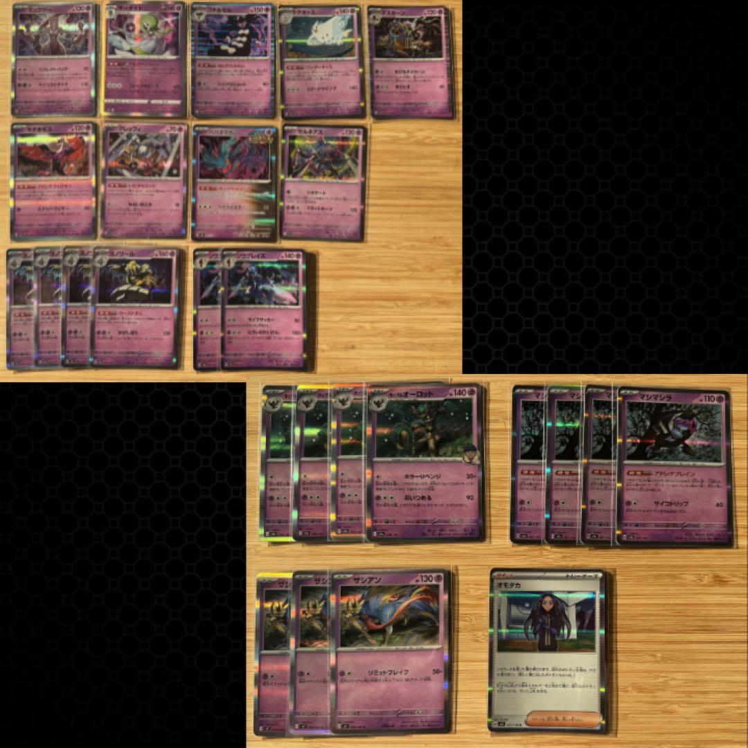 な*お様 ポケモンカード　引退品　SAR SR AR RRR RR ミラー 大量