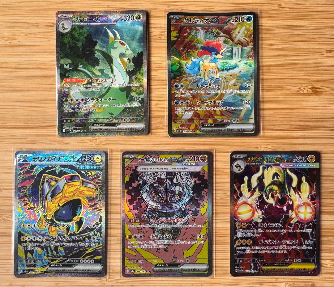 な*お様 ポケモンカード　引退品　SAR SR AR RRR RR ミラー 大量