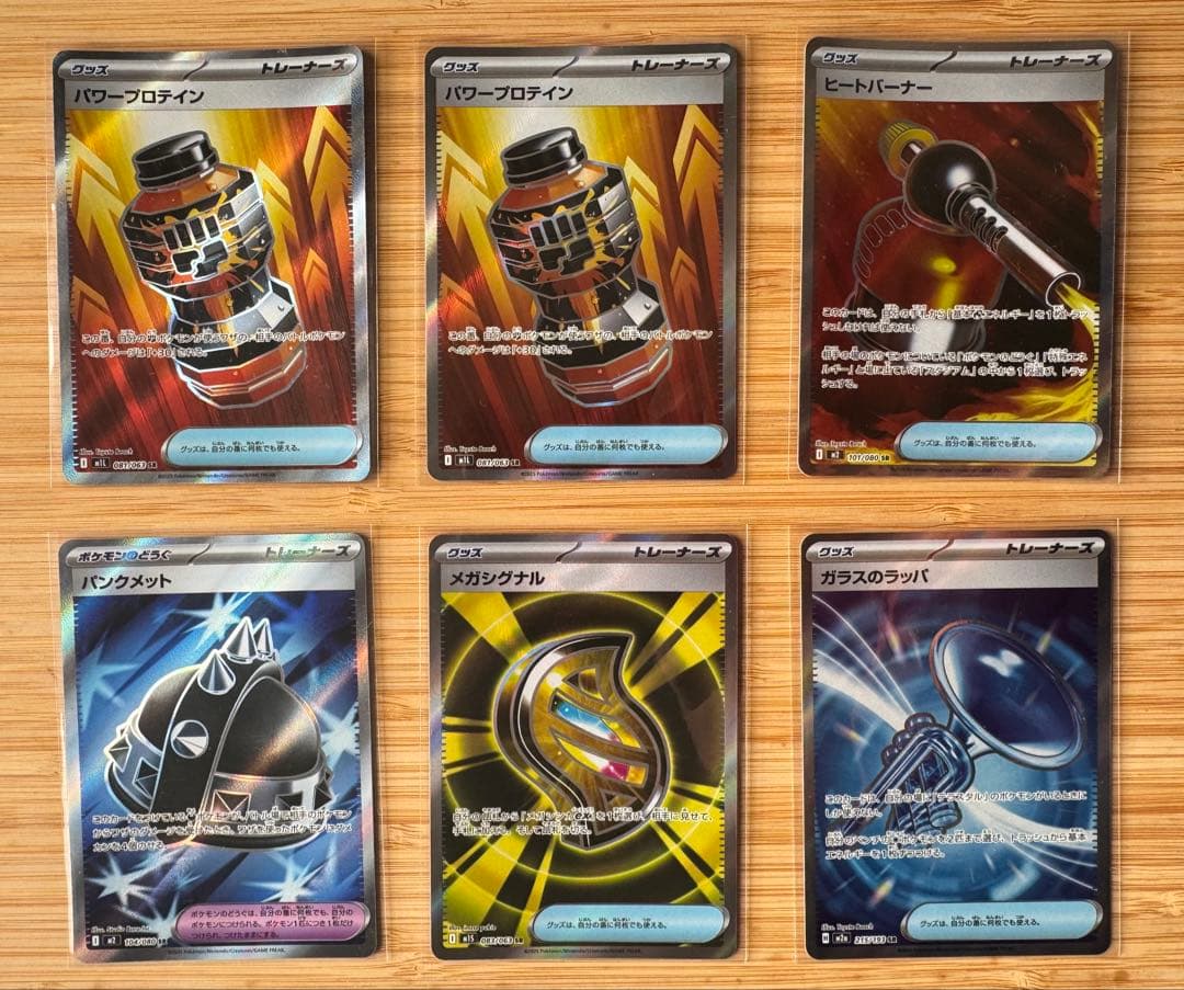 な*お様 ポケモンカード　引退品　SAR SR AR RRR RR ミラー 大量