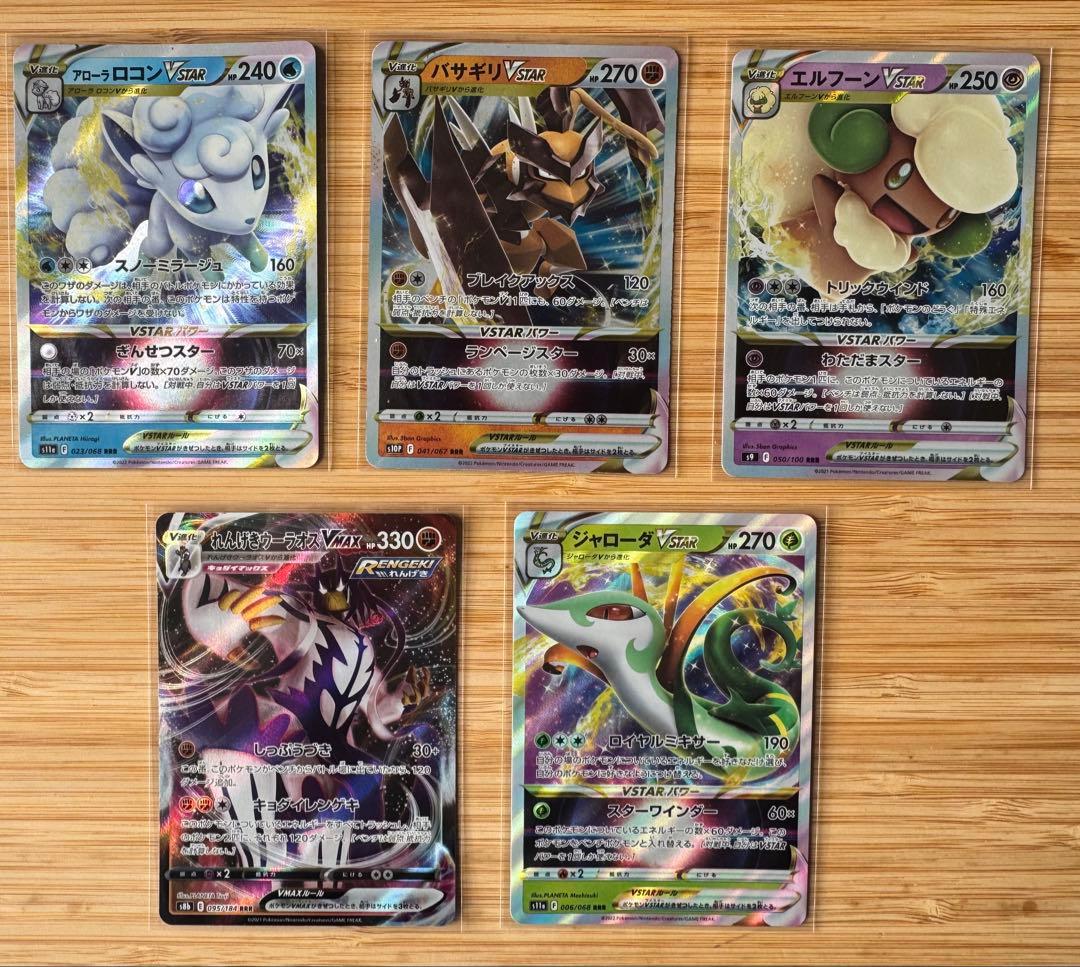 な*お様 ポケモンカード　引退品　SAR SR AR RRR RR ミラー 大量
