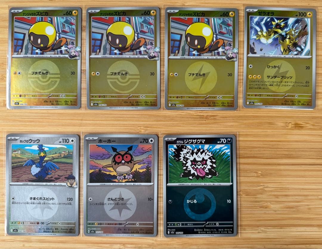 な*お様 ポケモンカード　引退品　SAR SR AR RRR RR ミラー 大量