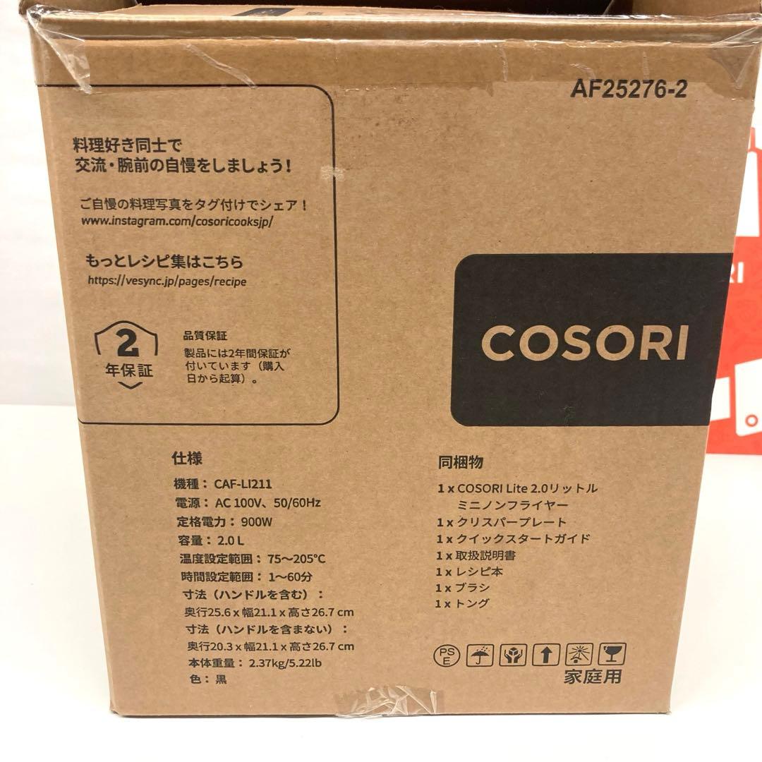 COSORI ノンフライヤー 2L 一人用 エアフライヤー オイル97%カット⭐︎