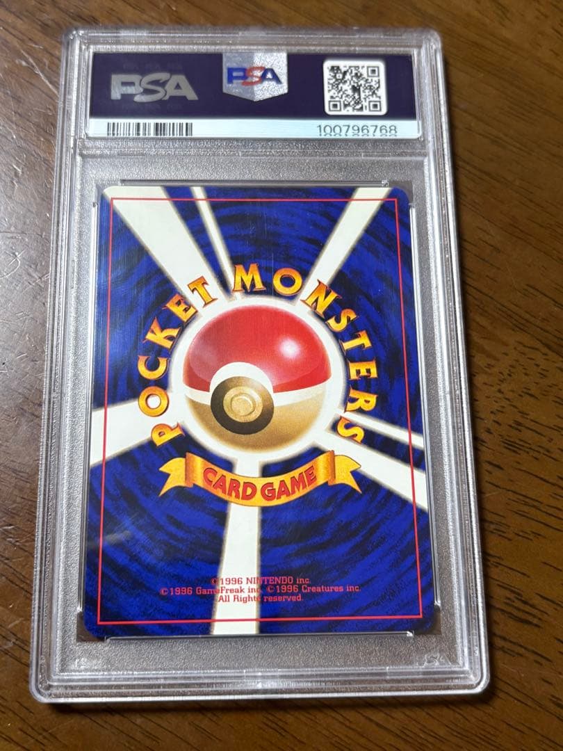 激レアpsa10 ギャラドス ★ 第1弾拡張パック　psa10