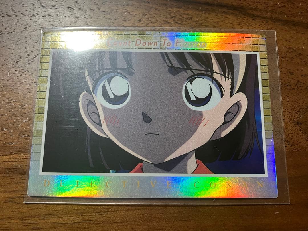 【稀少】名探偵コナン　天国へのカウントダウン　トレーディングコレクション　2枚