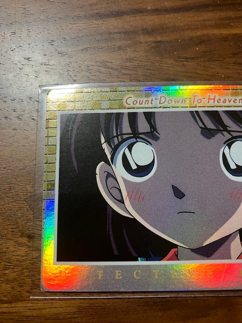【稀少】名探偵コナン　天国へのカウントダウン　トレーディングコレクション　2枚