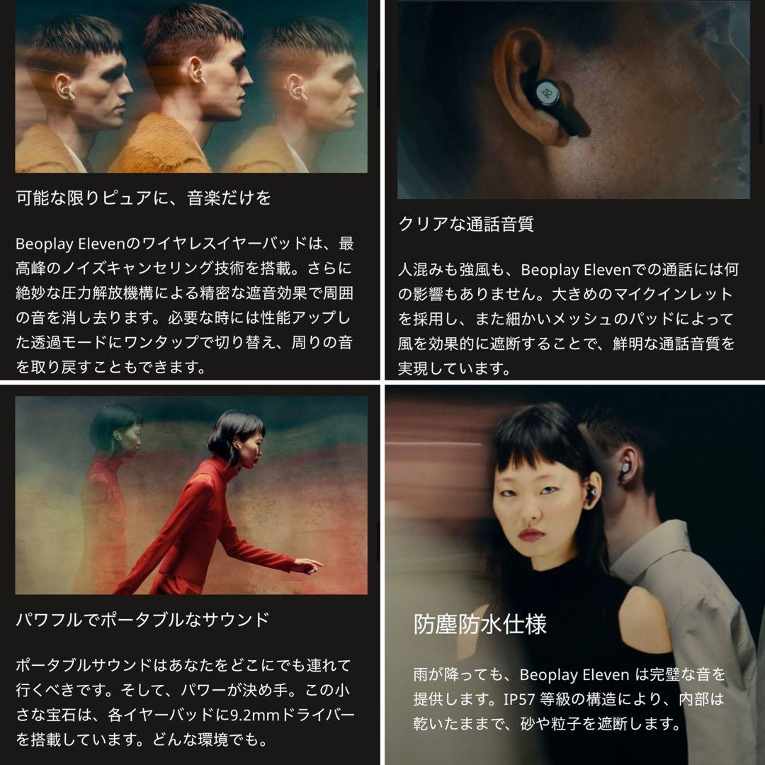 新品同様 バング&オルフセン BEOPLAY ELEVEN イヤホン