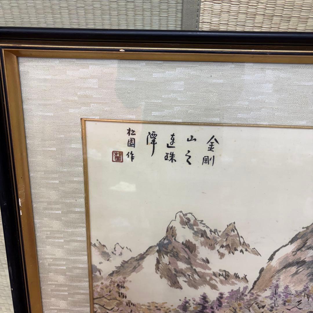 刺繍絵画 山水画 松園作 額装 大型 和風アート 日本画 風景画 壁掛け和モダン