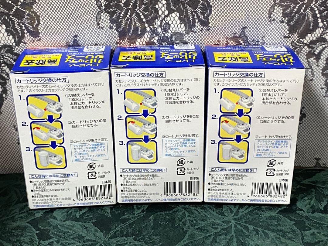 《専用》TORAY トレビーノ　カセッティ　交換　カートリッジ　MKC.MXJ