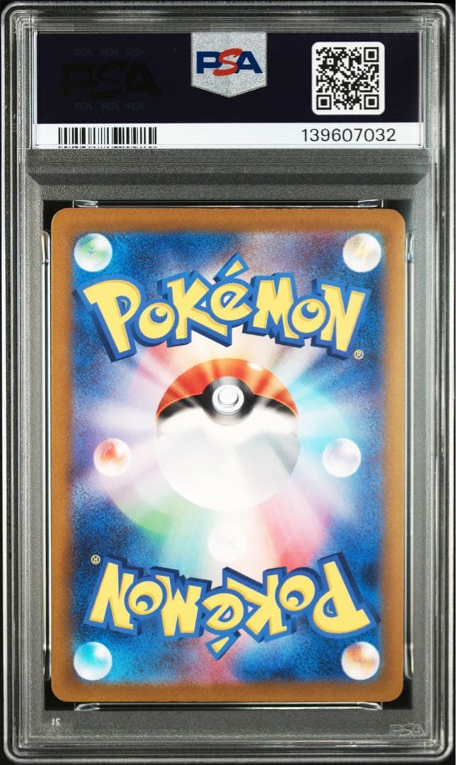 【 PSA10 】ピカチュウ S SV4a シャイニートレジャー 236