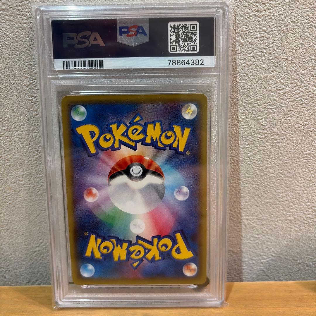 リーリエの全力 SR SM11b 068/049　PSA10