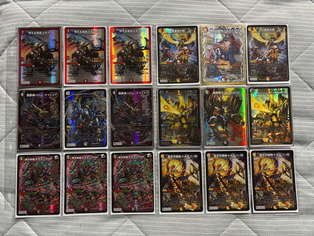 デュエルマスターズ 引退品　259枚