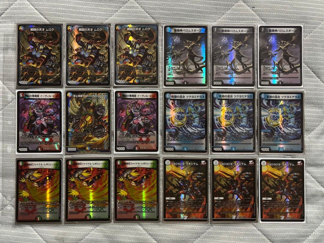 デュエルマスターズ 引退品　259枚