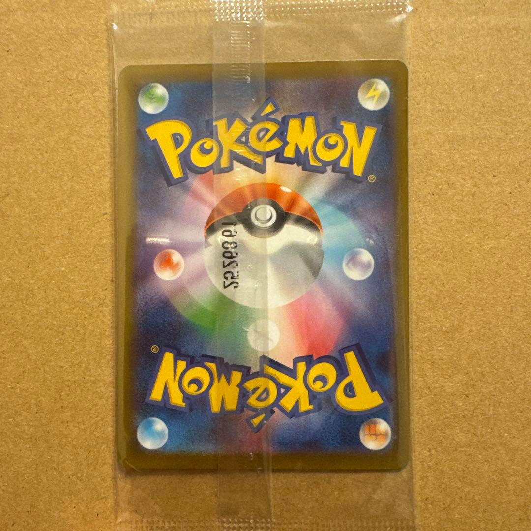 極美品 ポケモンカード ヒロシマのピカチュウ 未開封 プロモ