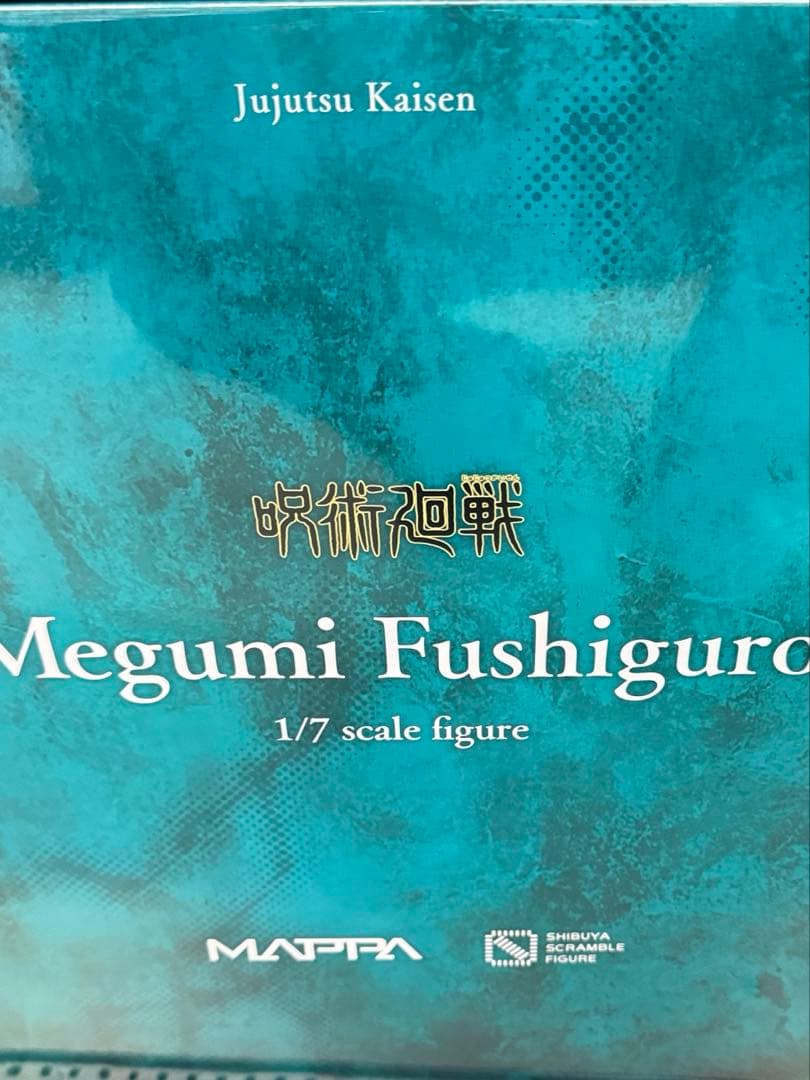 呪術廻戦 伏黒 恵 1/7スケールフィギュア 渋谷スクランブルフィギュア