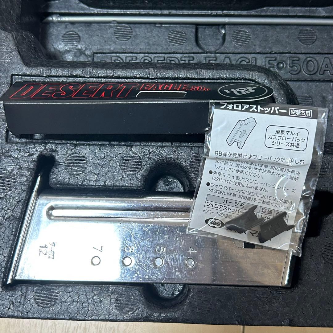 東京マルイ N o16 デザートイーグル.50AE クロームステンレス ガスプロ