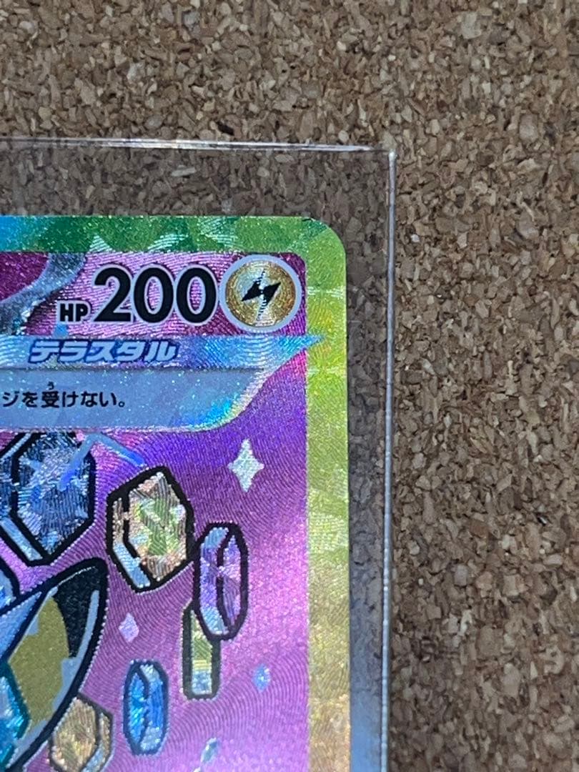 ポケモンカードゲーム ピカチュウex SAR メガドリーム 即購入⭕️ 本日発送⭕️