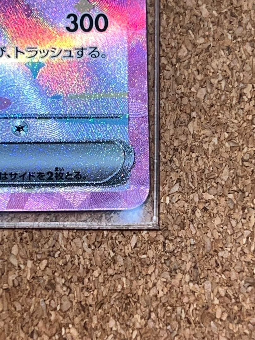 ポケモンカードゲーム ピカチュウex SAR メガドリーム 即購入⭕️ 本日発送⭕️
