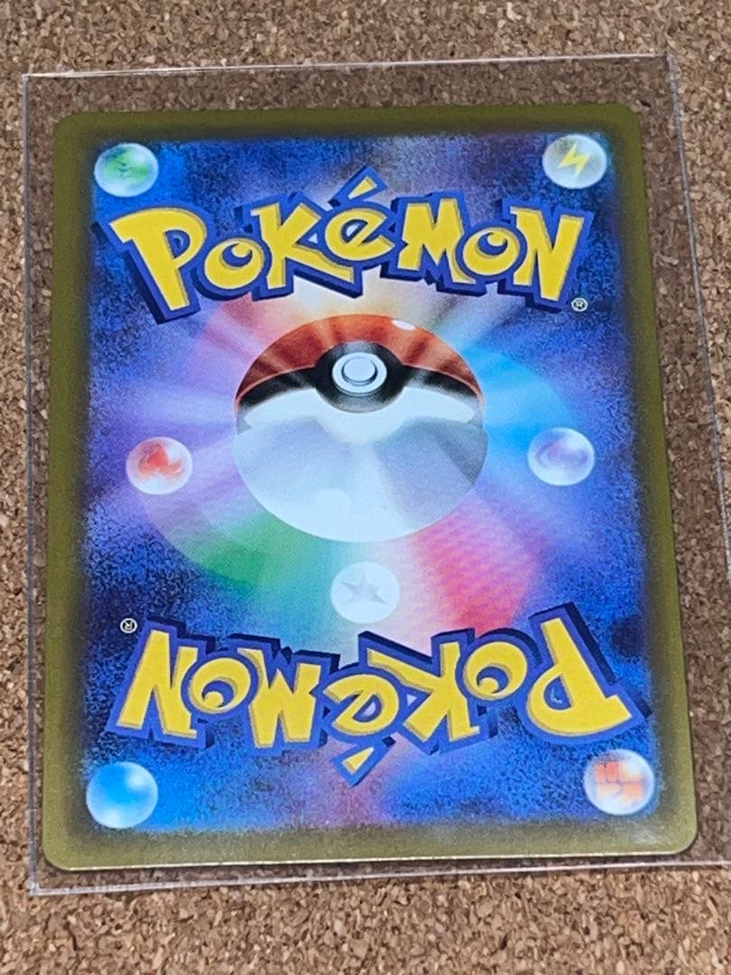 ポケモンカードゲーム ピカチュウex SAR メガドリーム 即購入⭕️ 本日発送⭕️