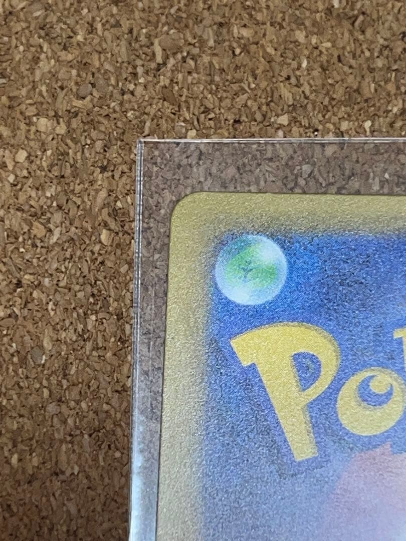 ポケモンカードゲーム ピカチュウex SAR メガドリーム 即購入⭕️ 本日発送⭕️